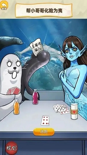 脑洞惊魂夜图2
