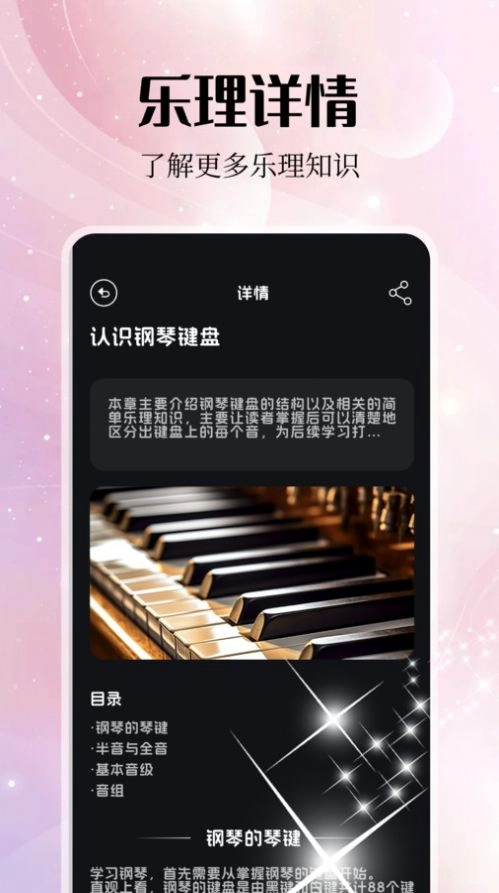 音乐雷达编辑安卓下载