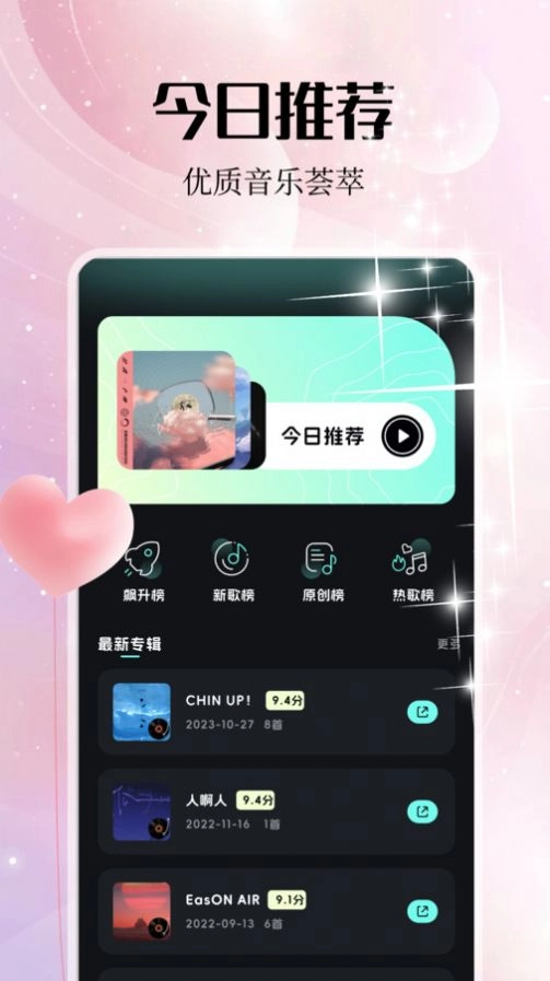 音乐雷达编辑3