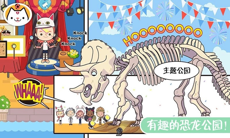 迷你校园假期生活(2)