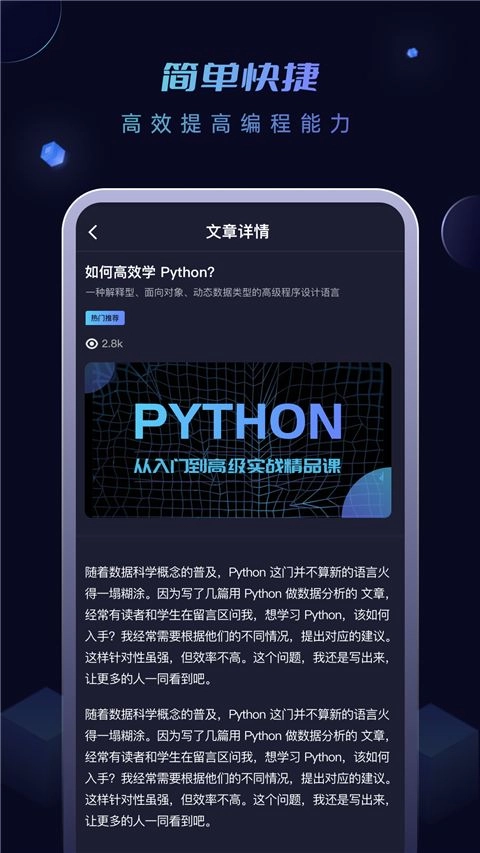 python编程酱免费原版图2