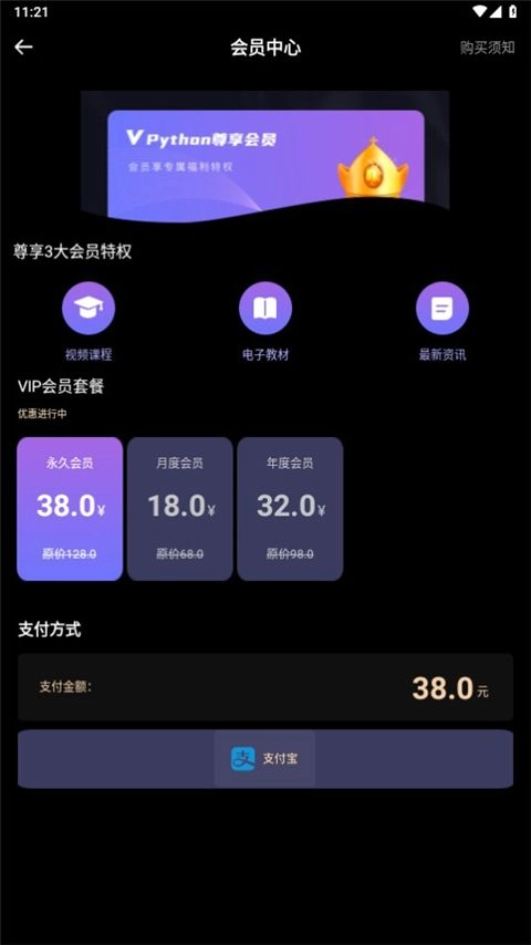 python编程酱免费原版图8