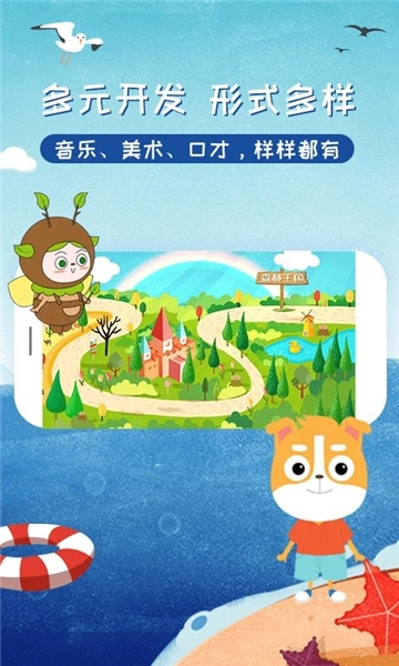 九漫少儿思维手机版图2