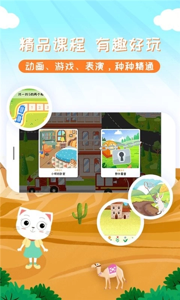 九漫少儿思维手机版图3