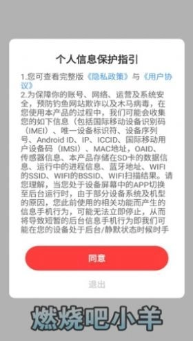 燃烧吧小羊(2)