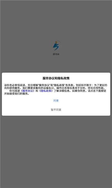 课书房截图0