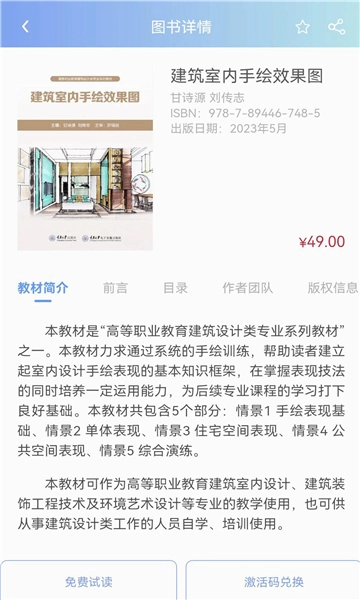 课书房截图1