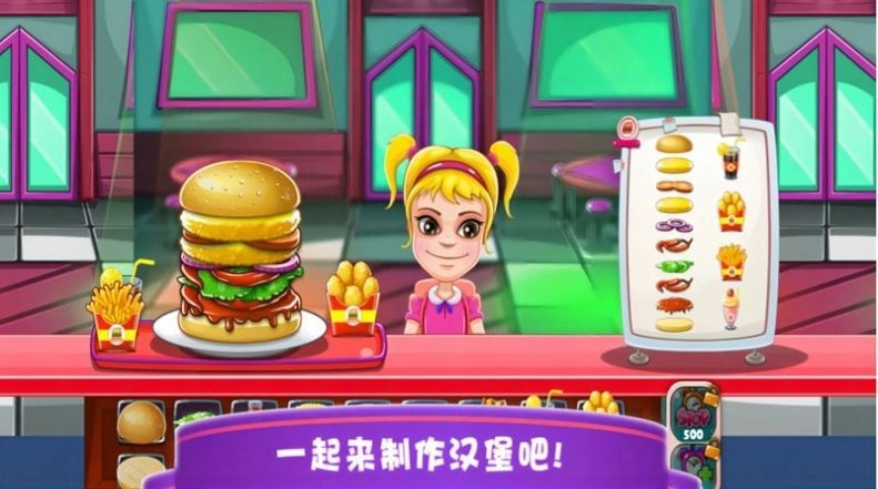 超级餐厅达人原版图2