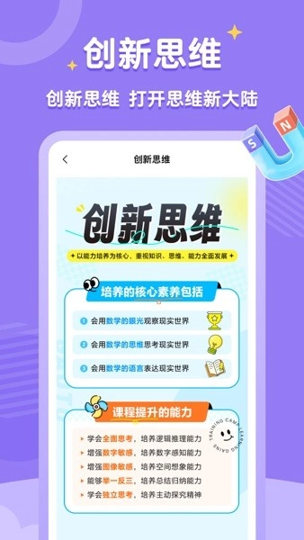 高途素养官网版下载