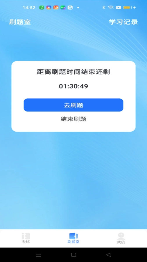驾考秘典