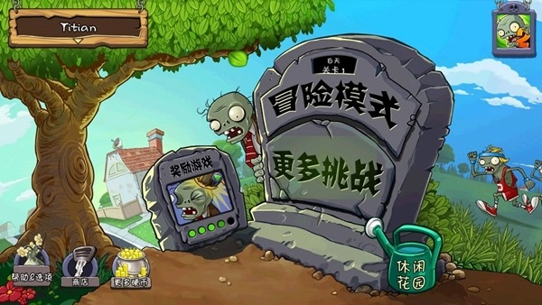 植物大战僵尸进击版手机下载