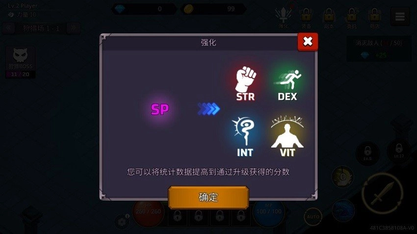 像素刀片W图2