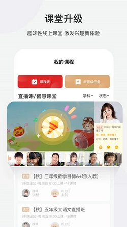 希望学2026手机最新版图1