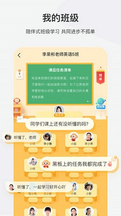 希望学2026手机最新版图2