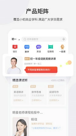 希望学2026手机最新版图3