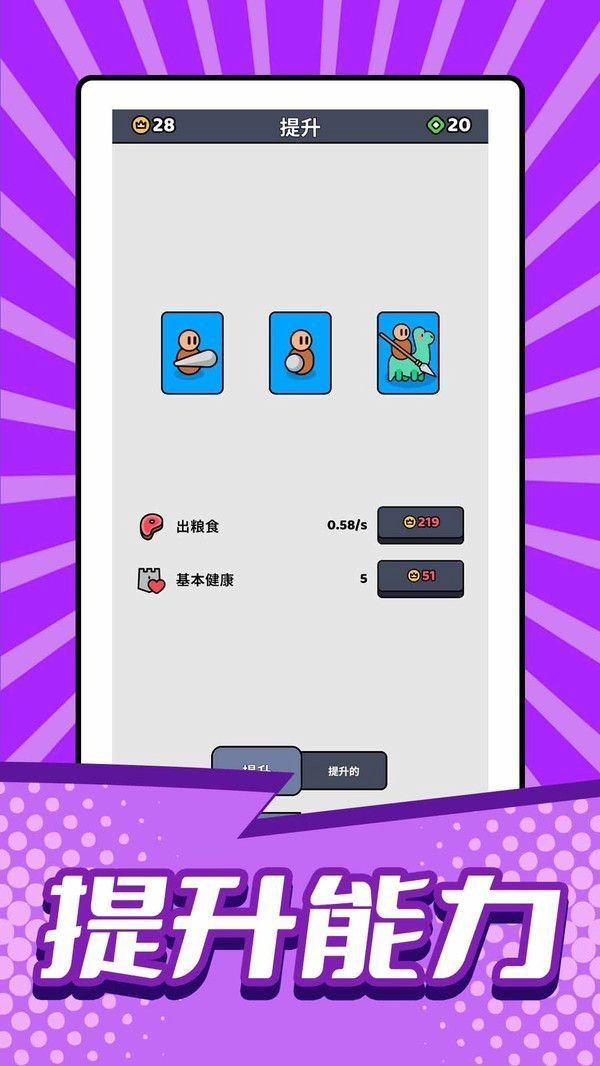 小小兵战争(2)