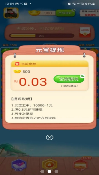 西瓜消消乐手游直装版图2