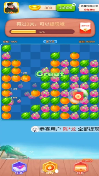 西瓜消消乐手游直装版图3