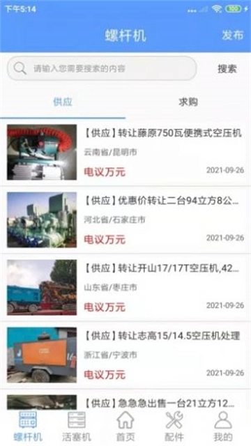 空壓機(jī)交流圈截圖0