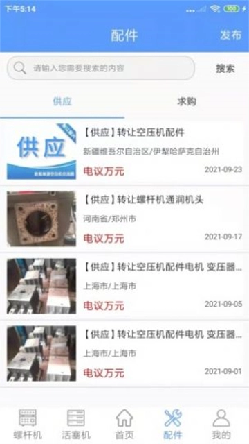 空壓機(jī)交流圈截圖2