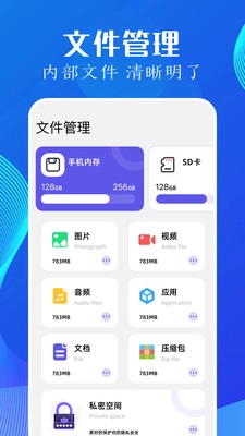 utorres文件管理原版图1
