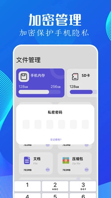 utorres文件管理原版图2