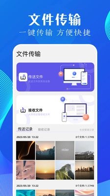 utorres文件管理原版图3