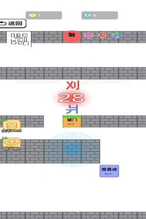 躺平文字发育手游无广告版图2