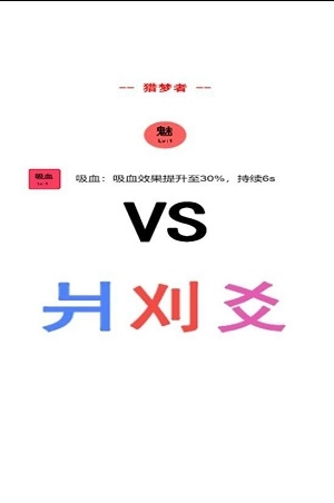 躺平文字发育手游无广告版图3
