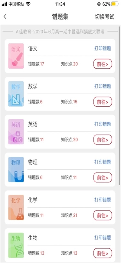 A佳教育2026原版图1