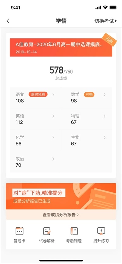 A佳教育2026原版图2