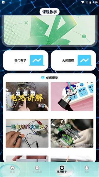 刷题神器学习助手官方版图2