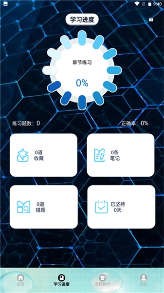 刷题神器学习助手官方版图3