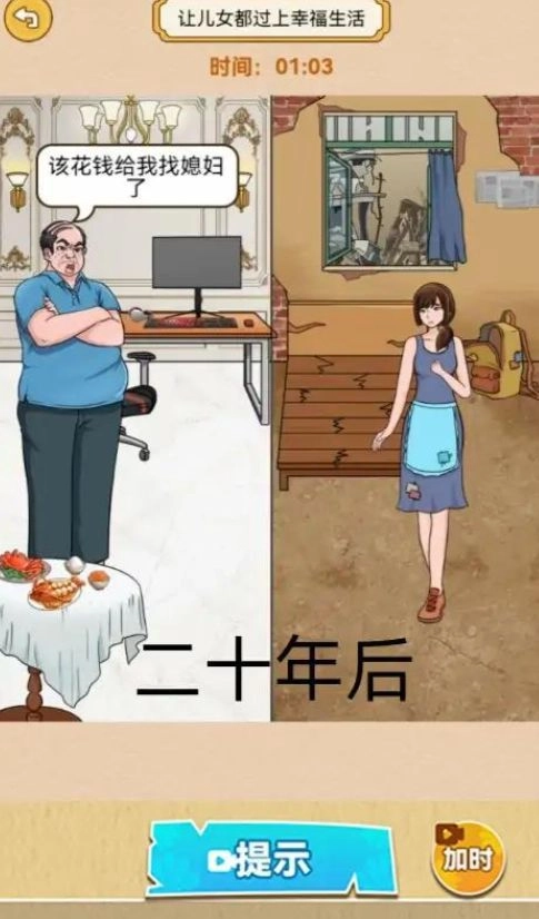 一直沙雕一直爽手机版图1