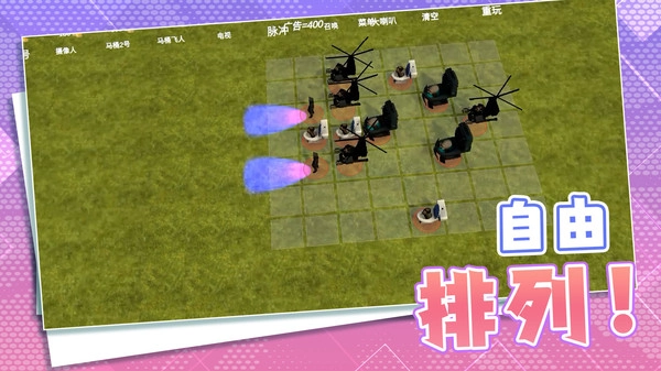 自由城市保卫战图1