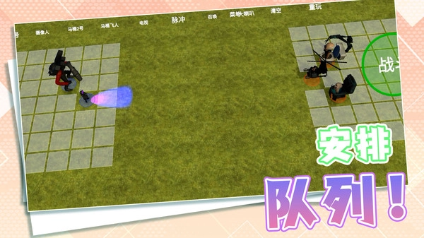 自由城市保卫战图3