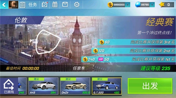 街头赛车原版截图3