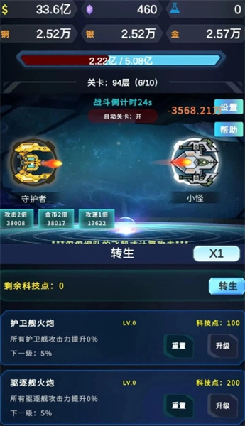 星际放置原版图1