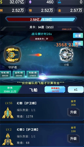 星际放置原版图2