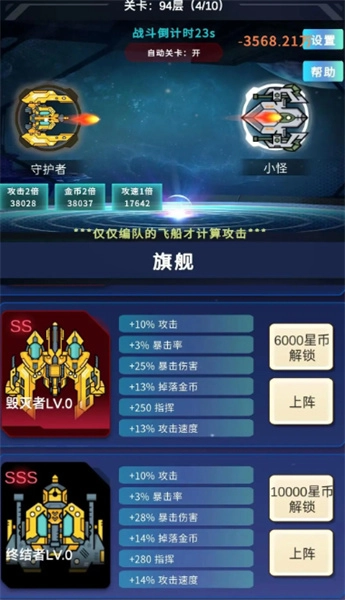 星际放置原版图3