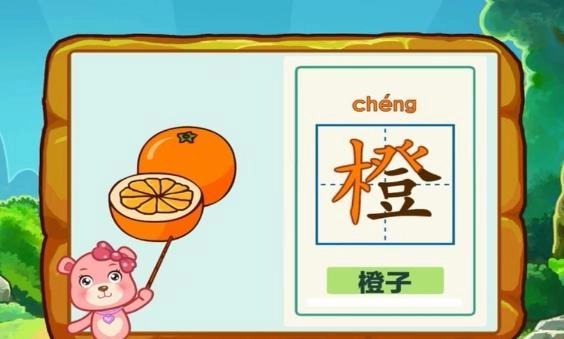 巴巴熊幼儿识字动画安卓免费版图1