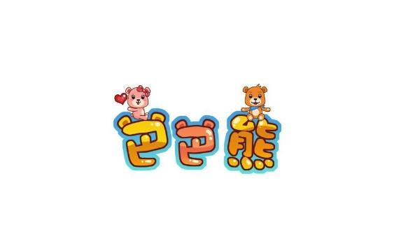 巴巴熊幼儿识字动画安卓免费版图3