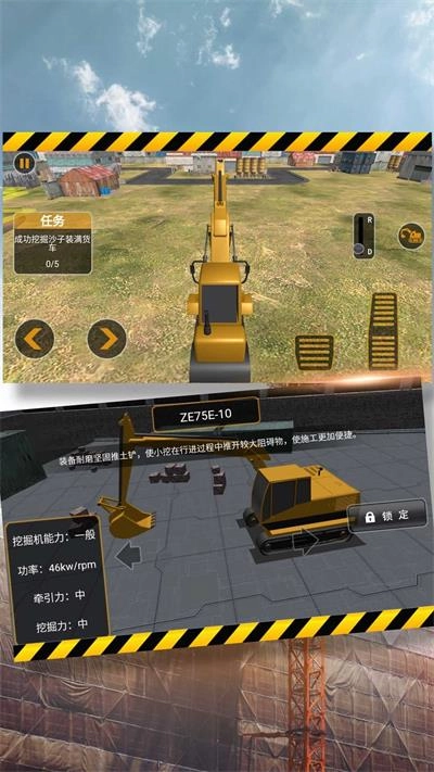 城市模拟挖掘梦图1