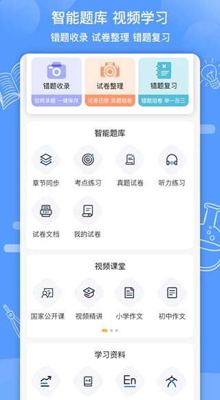 知无涯安卓版图1