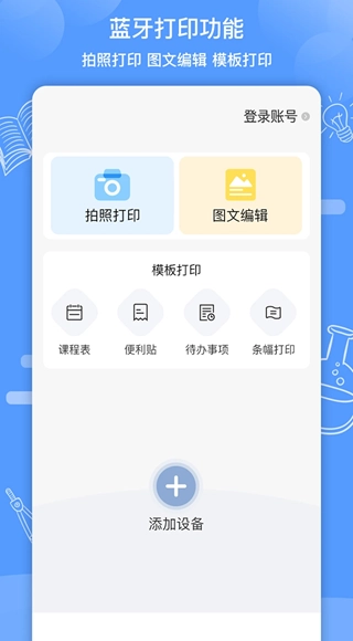 知无涯安卓版图2