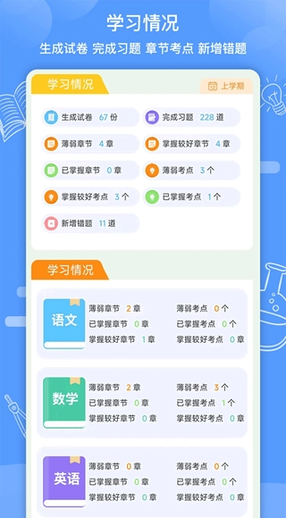 知无涯安卓版图3