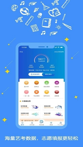 艺愿星官方正版图2