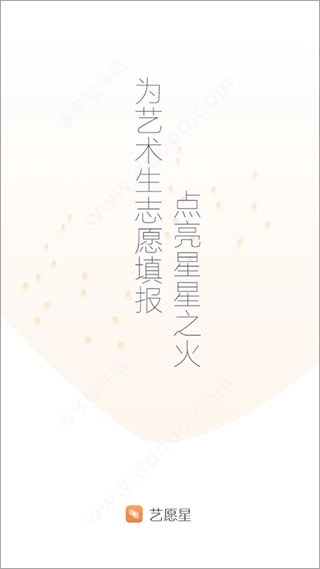 艺愿星官方正版图4