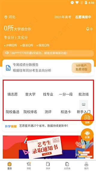 艺愿星官方正版图5