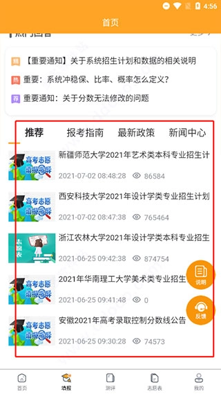 艺愿星官方正版图6